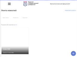 Тверской государственный университет