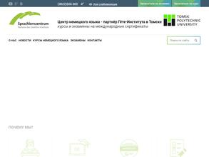 Центр немецкого языка
