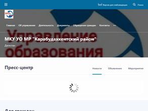 Муниципальное казенное учреждение управления образования