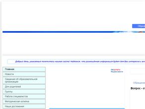Парк детского периода