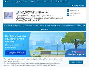 Детский сад №91