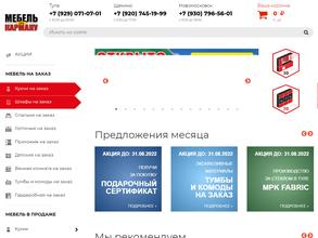 Мебель по карману