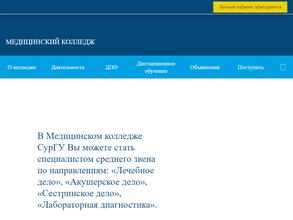 Медицинский колледж