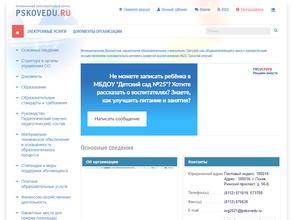 Золотой ключик