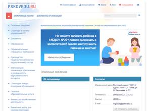 Детский сад №29 комбинированного вида