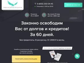 Право на свободу