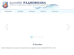 Радиоволна