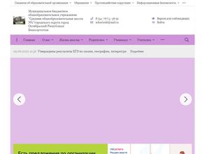 Средняя общеобразовательная школа №1