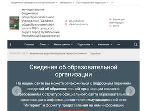 Средняя общеобразовательная школа №9