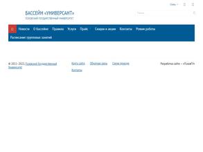 Универсант