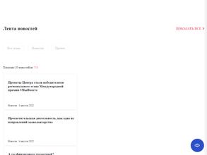 Центр развития молодежных волонтерских программ