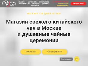 Души не чаю