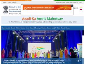 Генеральное консульство Индии в г. Владивостоке