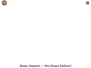 Адвокатский кабинет Жалимовой Е.Ю.
