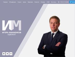 Манаенков и партнеры