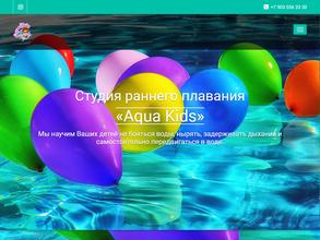AquaKids