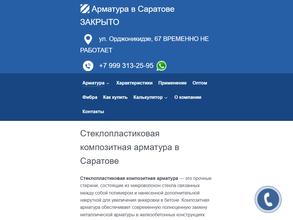 АльянсКомпозит