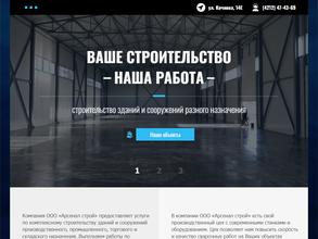 Арсенал строй