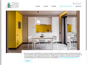 Pskov desing apartments