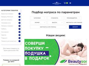 Царство матрасов