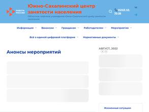 Работа России