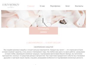 Любовьморковь