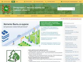 Департамент лесного хозяйства Томской области