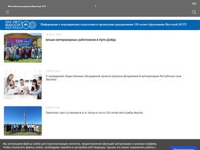 Управление ветеринарии с ветеринарно-испытательной лабораторией Амгинского улуса (района) с филиалом в Усть-Майском усуле (районе)