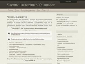 Честный детектив