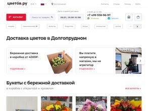 Цветов.ру