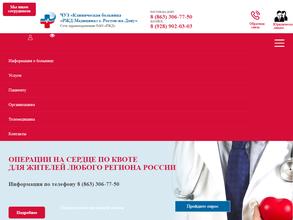 РЖД-Мединица