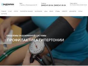 Эндокрин