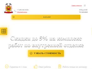 Гильдия Плотников