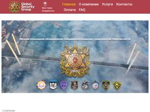 Global Security Group