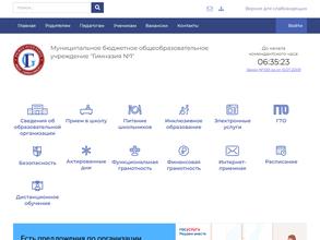 Гимназия №1