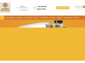 ХОРОВОД ВИТАМИНОВ