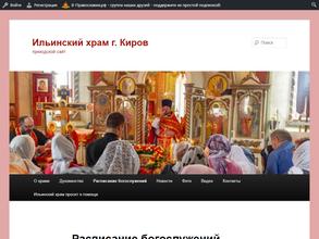 Храм Илии Пророка