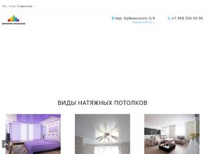 Империя Потолков