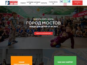 Город мостов