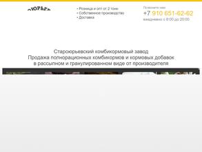 Староюрьевский ККЗ