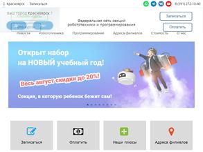 Лига роботов