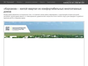 УссурЭкономСтрой