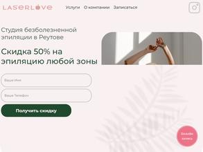LaserLove