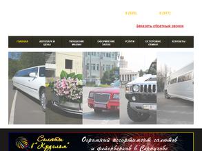 Салюты в Круглом