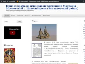 Часовня во имя святой Матроны Московской