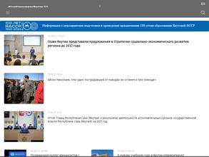 Министерство финансов Республики Саха (Якутия)