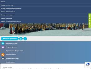 Министерство социальной защиты