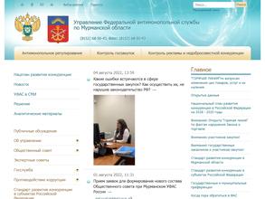 Управление Федеральной антимонопольной службы по Мурманской области