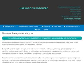 Наркологическая клиника