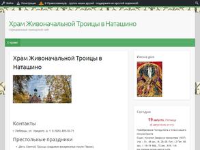 Крестильный храм Новомучеников и Исповедников Российских